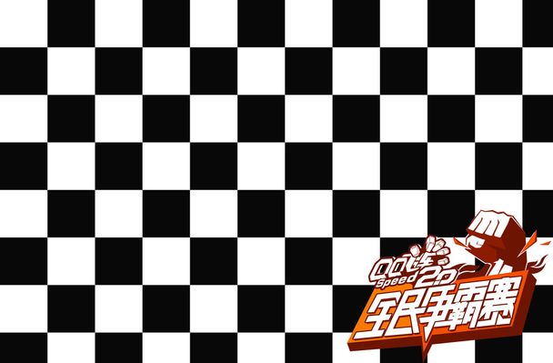 20分钟高 20分钟高